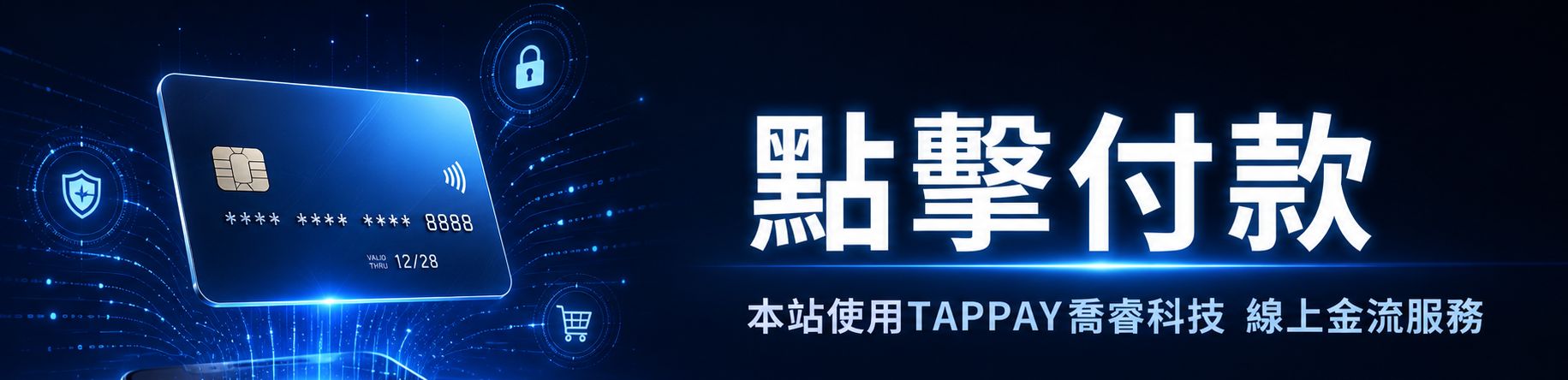 Tap Pay